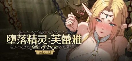 堕落精灵·芙蕾雅 Ver1 操作界面 详情图